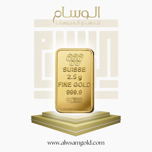 سبيكة ذهب صافي 2.5 جرام عيار 24 قيراط - G1759