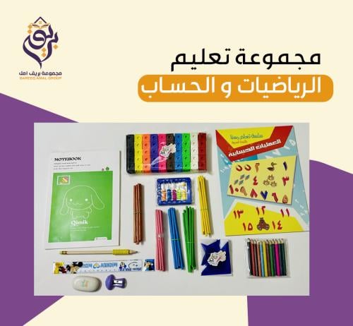 مجموعة تعليم الرياضيات و الحساب