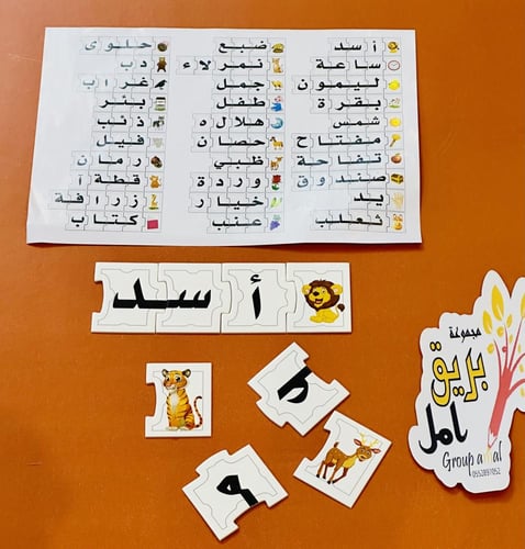لعبة تركيب وتحليل قطع الحروف العربية