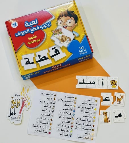 لعبة تركيب وتحليل قطع الحروف العربية