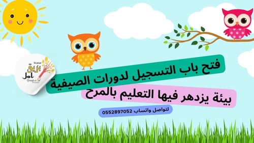 دورة اللغة الانجليزية الصيفية (كلاس مشترك)