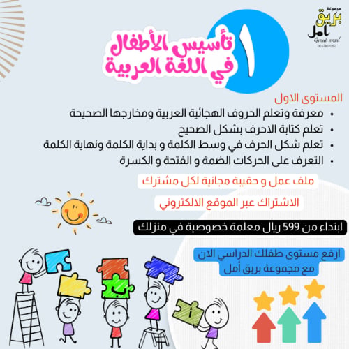 برنامج تأسيس اللغة العربية (الخاص بيوم اللغة العرب...