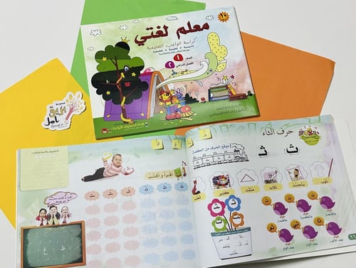 كتاب معلم لغتي