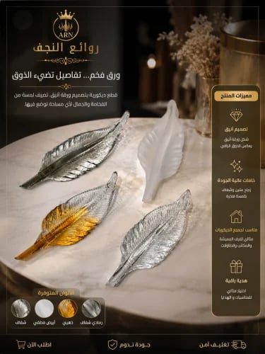 قطعة زجاج ديكورية فاخرة لتزيين الثريات والديكورات...