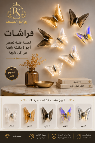 قطعة زجاج ديكورية فاخرة لتزيين الثريات والديكورات...