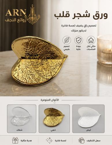 قطعة زجاج ديكورية فاخرة لتزيين الثريات والديكورات...