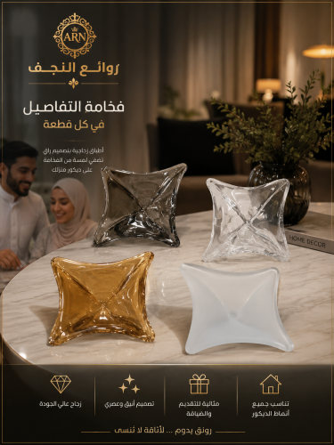 قطعة زجاج ديكورية فاخرة لتزيين الثريات والديكورات...
