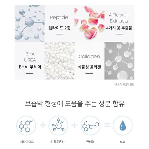 قناع القدمين بتلات الورد