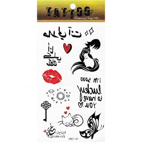 تاتو مؤقت نسائي مقاوم للماء ( أنا كلي ملكك )