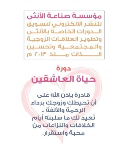 دورة حياة العاشقين