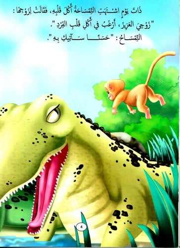 حكايات للأطفال قبل النوم - 12 قصة