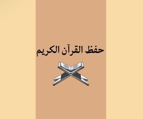 مطويه اسلامية سادس ابتدائي الترم الاول