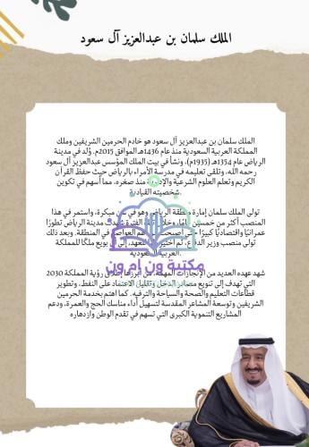 بحث مختصر عن الملك