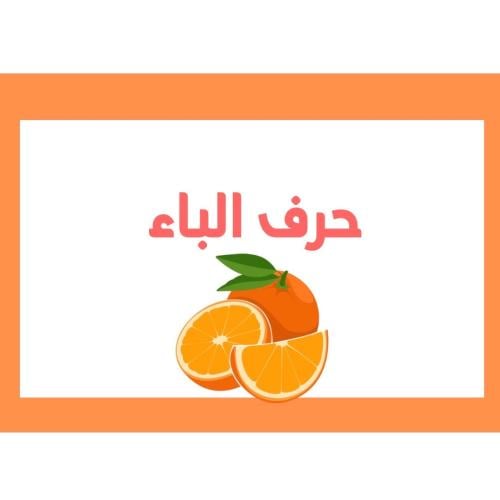 مطوية لغتي اول ابتدائي الترم الاول