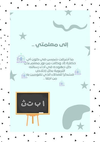 ملف انجاز مادة لغتي