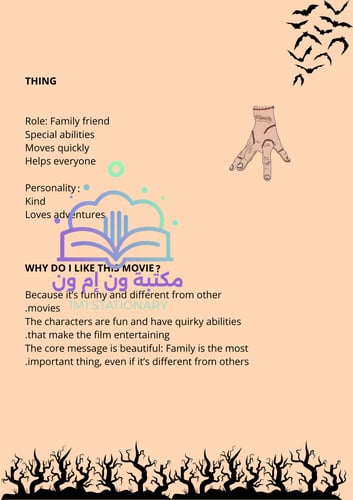 مشروع إنجليزي خامس ابتدائي (عن فلم )