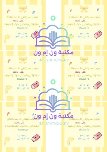توزيعات فعالية الحروف اول ابتدائي ٦ كروت pdf
