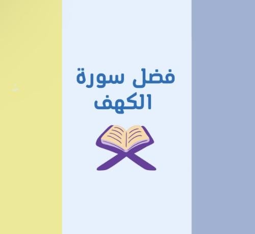 مطويه اسلامية سادس ابتدائي الترم الاول