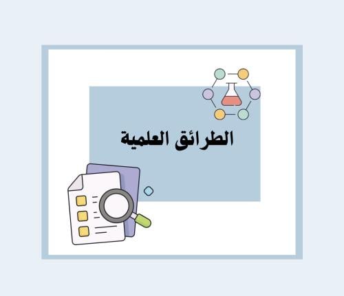 مطوية كيمياء اول ثانوي الترم الاول