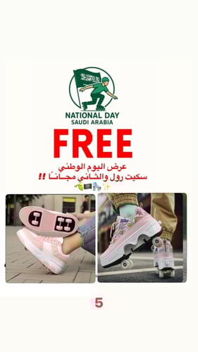 سكيت والثاني مجانا ! - كمية محدوووودة - عروض اليوم...