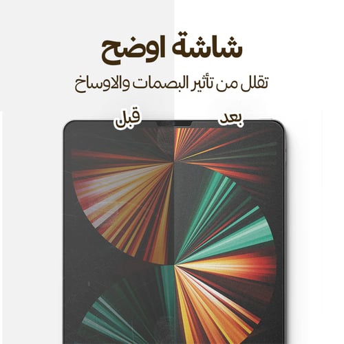 شاشة حماية بملمس ورقي