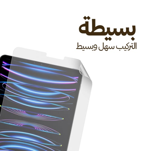 شاشة حماية بملمس ورقي