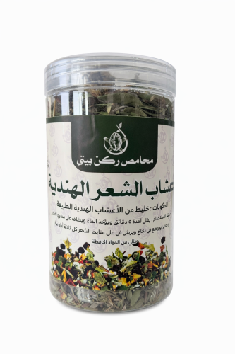 أعشاب الشعر الهندية