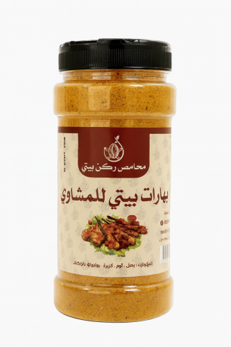 بهارات بيتي للمشاوي