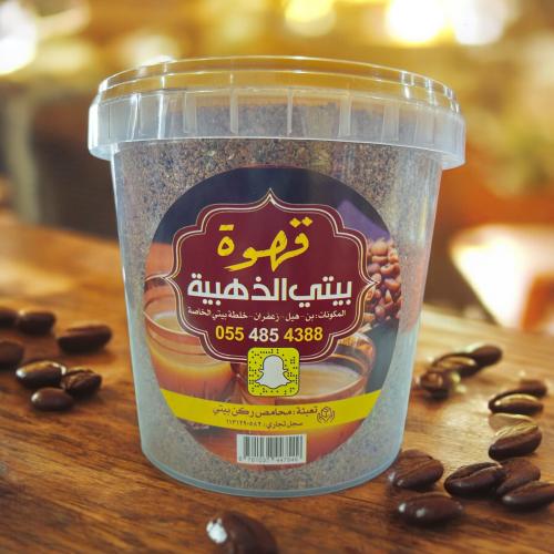 قهوة بيتي الذهبية 500 جرام