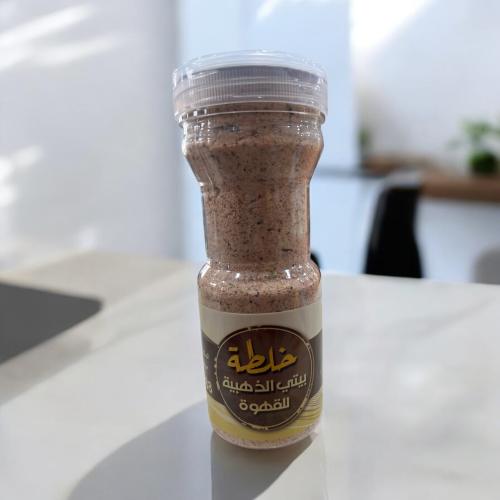 خلطة بيتي الذهبية للقهوة