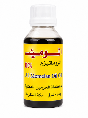 زيت الموميان الاصلي