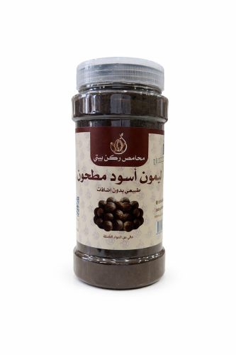 ليمون أسود مطحون