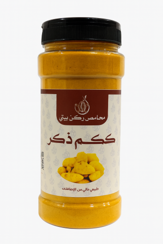 كركم ذكر درجة أولى