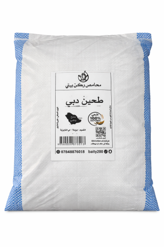 قمح دقيق دبي 5 كيلو