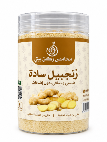 زنجبيل درجة أولى