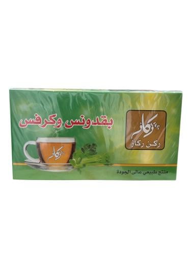 شاي بقدونس و كرفس