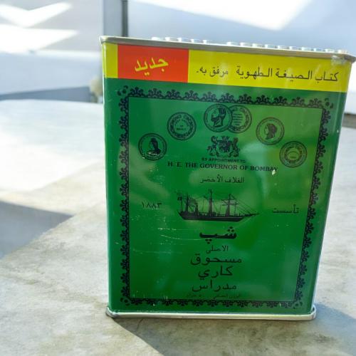 بهارات السفينة