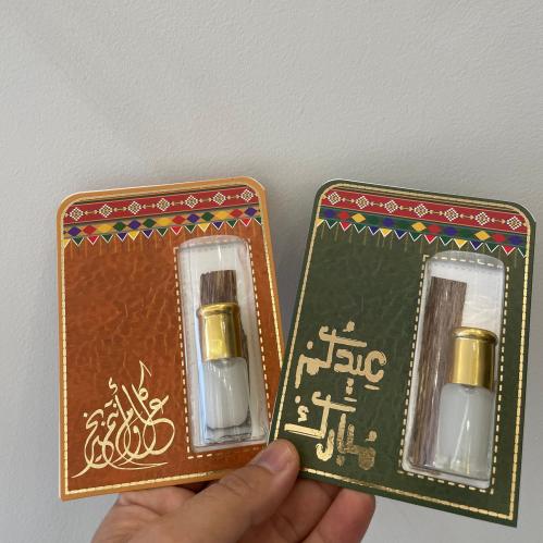 توزيعات عيدية بعبارات منوعه