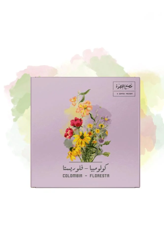 كولومبيا - فلوريستا | 250g