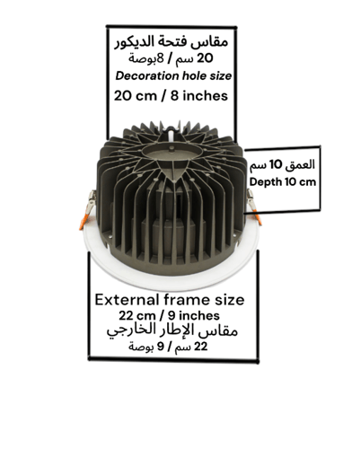 سبوت لايت 20 سم 60 وات ضمان خمس سنوات المنيوم (كري...