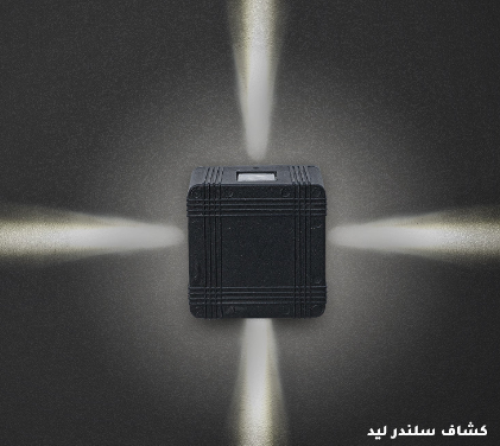 كشاف جداري ليد