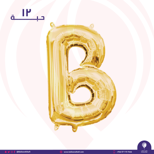 حرف B فضي 32 انش- ١٢ قطعة