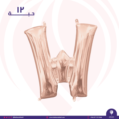 حرف W روز قولد 16 انش- ١٢ قطعة