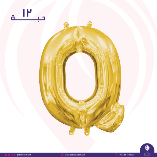 حرف Q ذهبي 32 انش- ١٢ قطعة