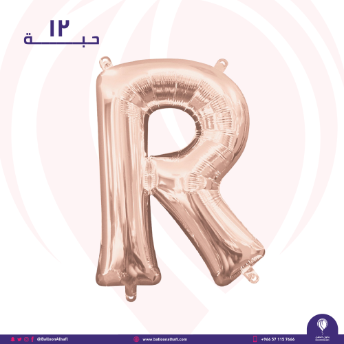 حرف R روز قولد 16 انش- ١٢ قطعة