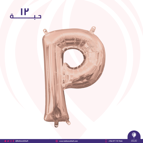 حرف P روز قولد 16 انش- ١٢ قطعة