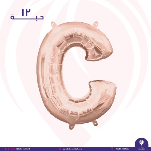 حرف C روز قولد 16 انش- ١٢ قطعة