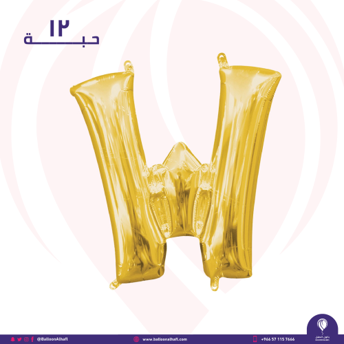 حرف W ذهبي 16 انش- ١٢ قطعة