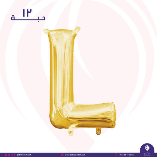 حرف L ذهبي 32 انش- ١٢ قطعة