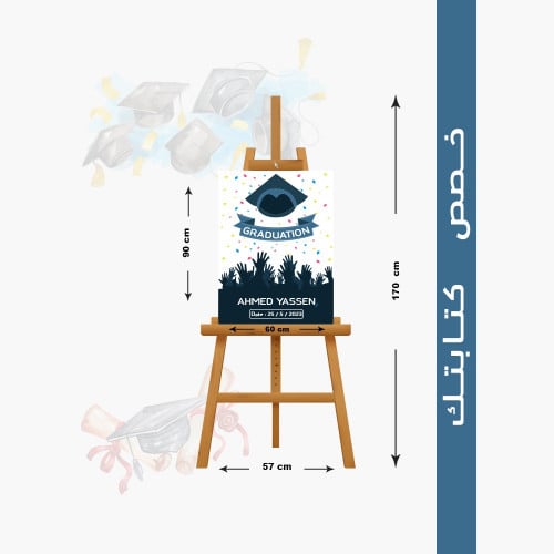 استاند فرحة التخرج